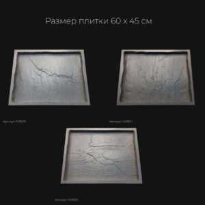 Полиуретановая форма Брусчатка 20х10 F4240A