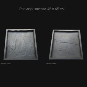 Полиуретановая форма Брусчатка 10х10 F4250A