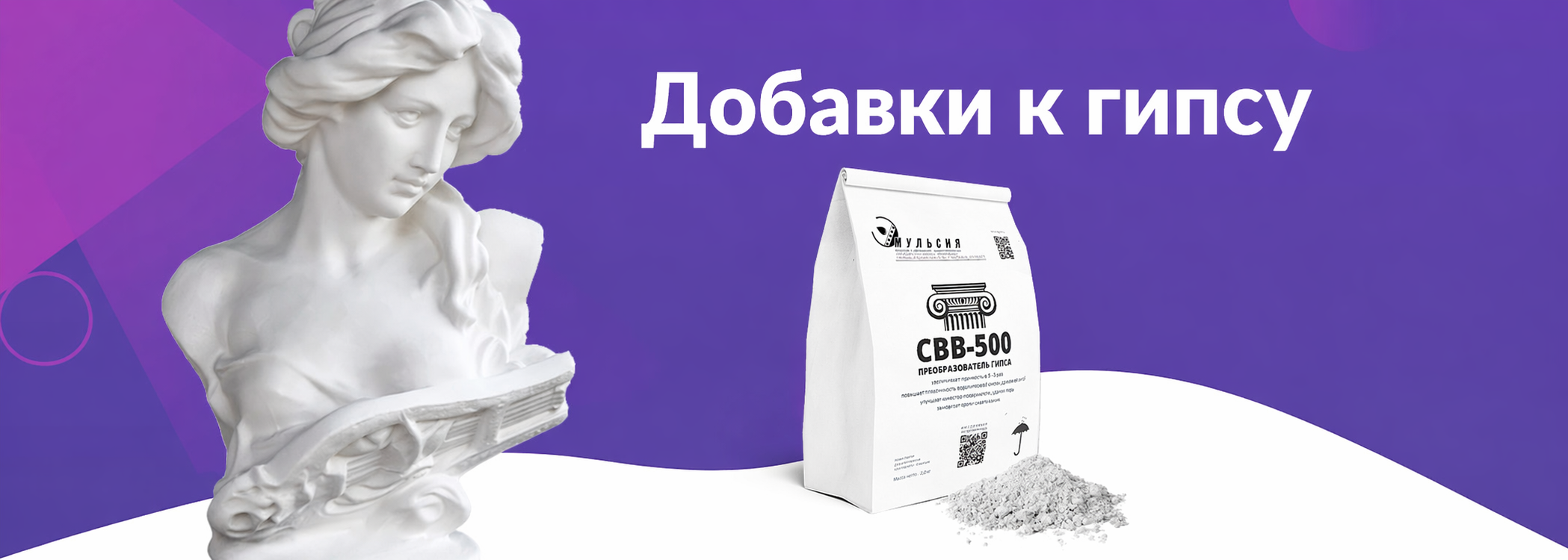 Амету — готовые формы, штампы для бетона, силикон и добавки к гипсу